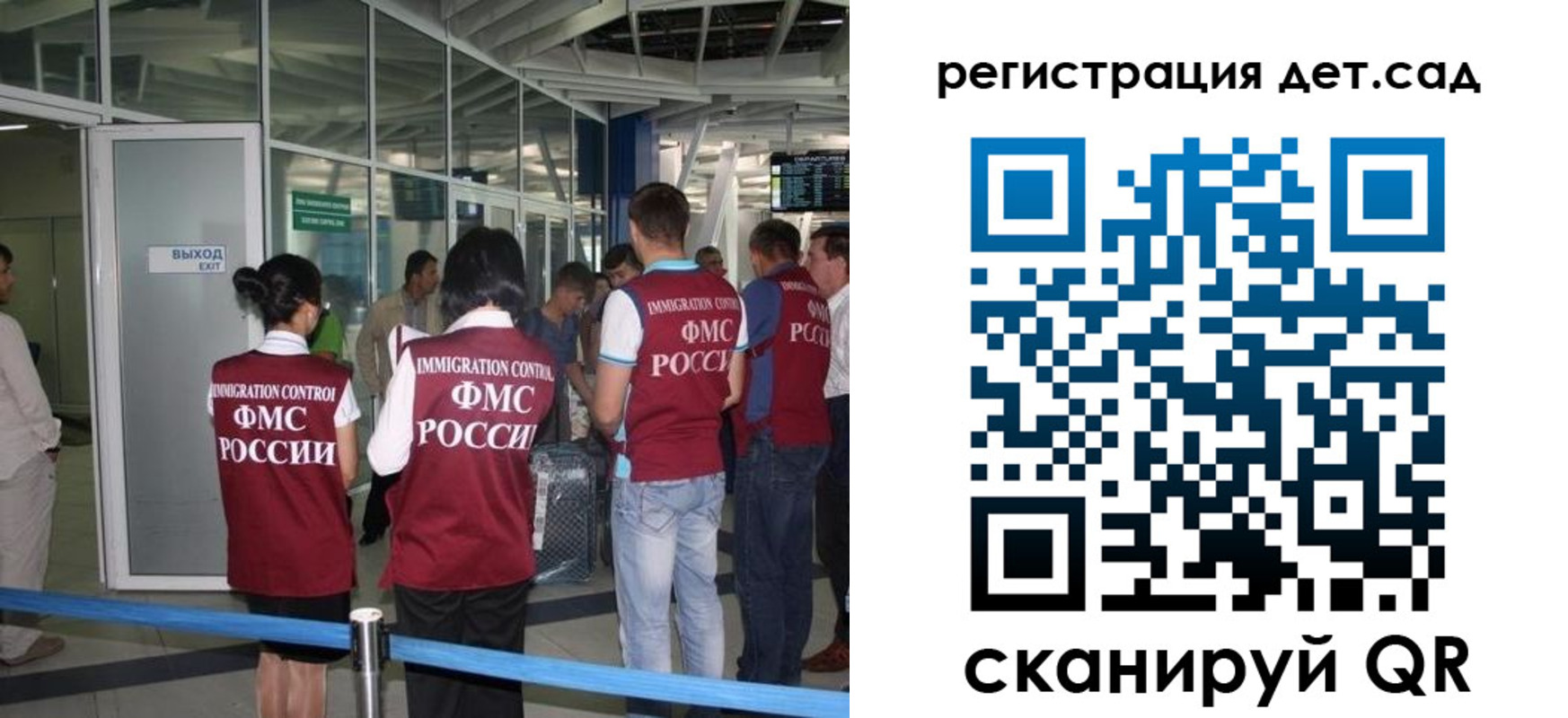 временная регистрация для школы в Сосенском