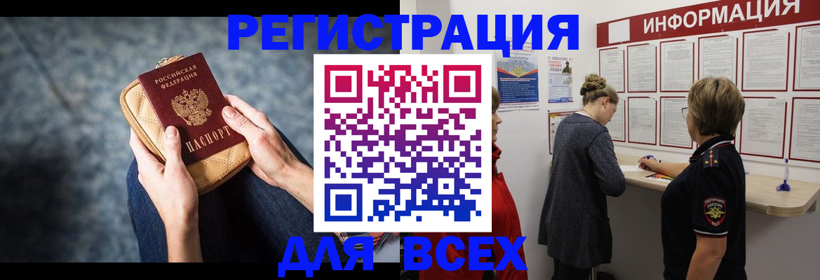 временная регистрация поиск в Сосенском