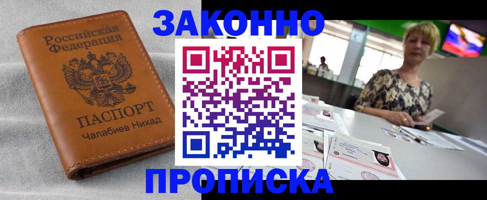 прописка для школы в Сосенском