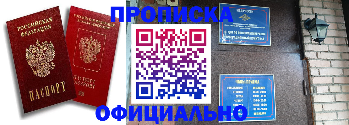 прописка для школы в Сосенском