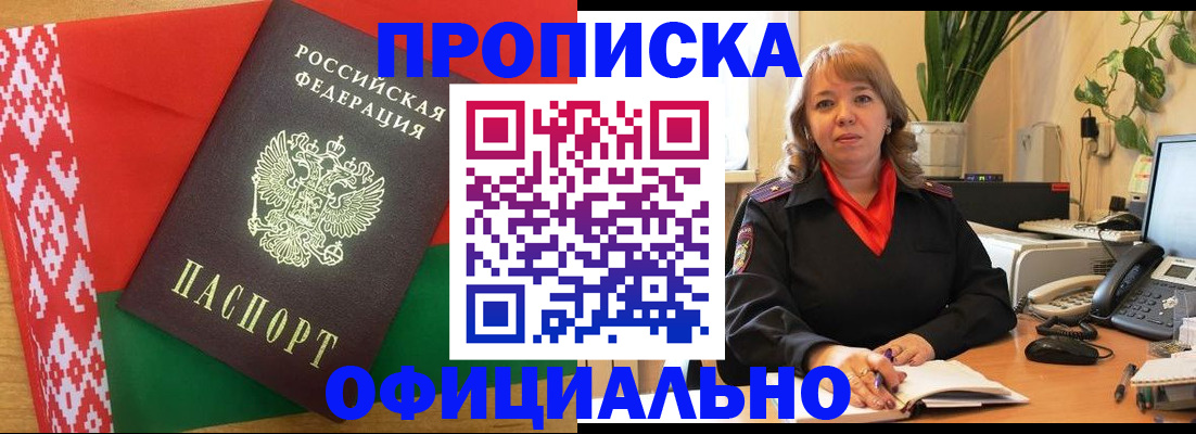 временная регистрация поиск в Сосенском