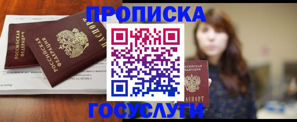 временная регистрация собственник в Сосенском